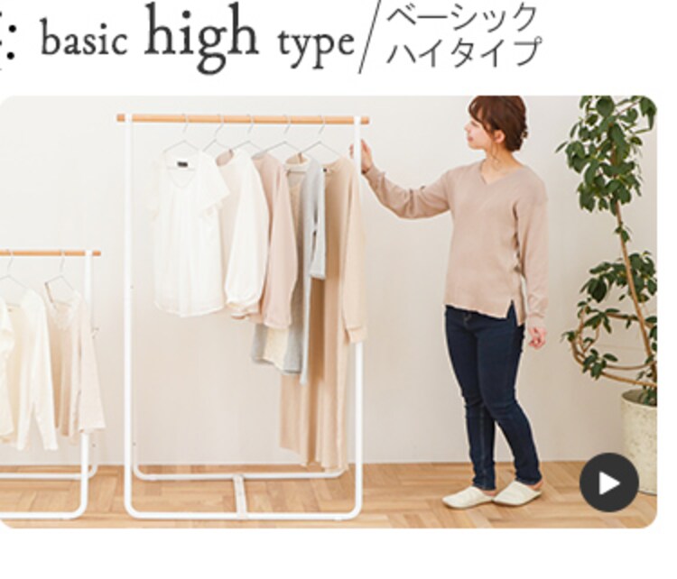 ハンガーバー付きスタイルランドリーラック HSLR-695 全2色26