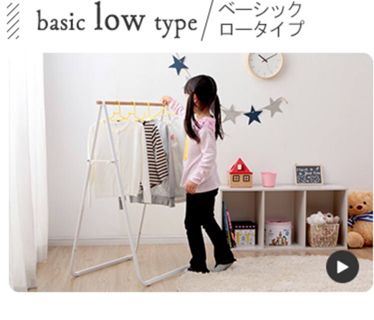 ハンガーバー付きスタイルランドリーラック HSLR-695 全2色27