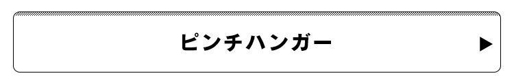 ハンガーバー付きスタイルランドリーラック HSLR-695 全2色31