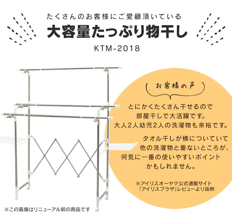 物干し 室内用 折りたたみ式 キャスター付き KTM-2018R3