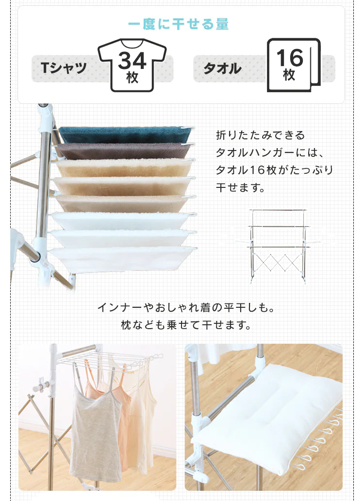 物干し 室内用 折りたたみ式 キャスター付き KTM-2018R16