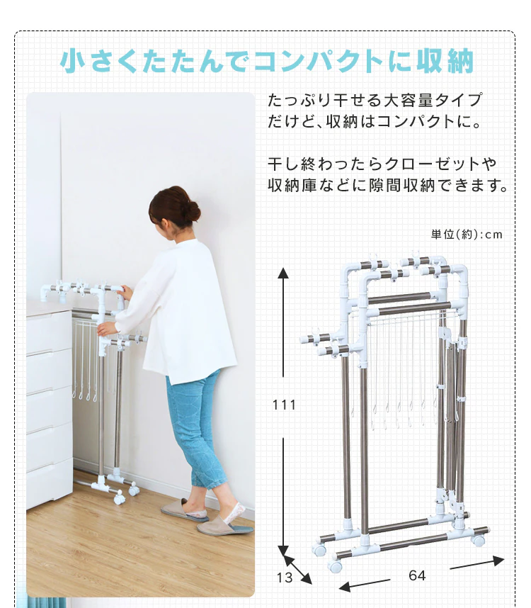 物干し 室内用 折りたたみ式 キャスター付き KTM-2018R21