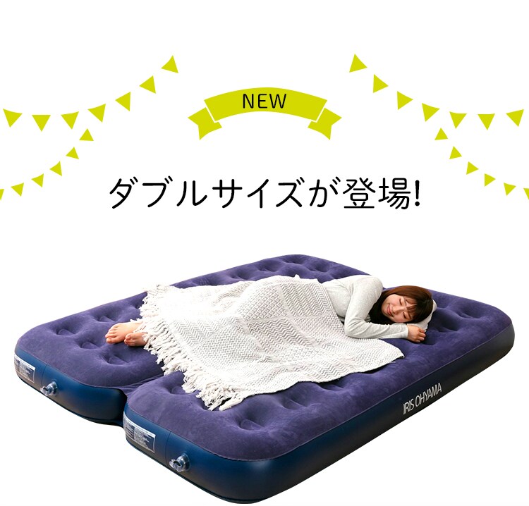 ダブルサイズが登場