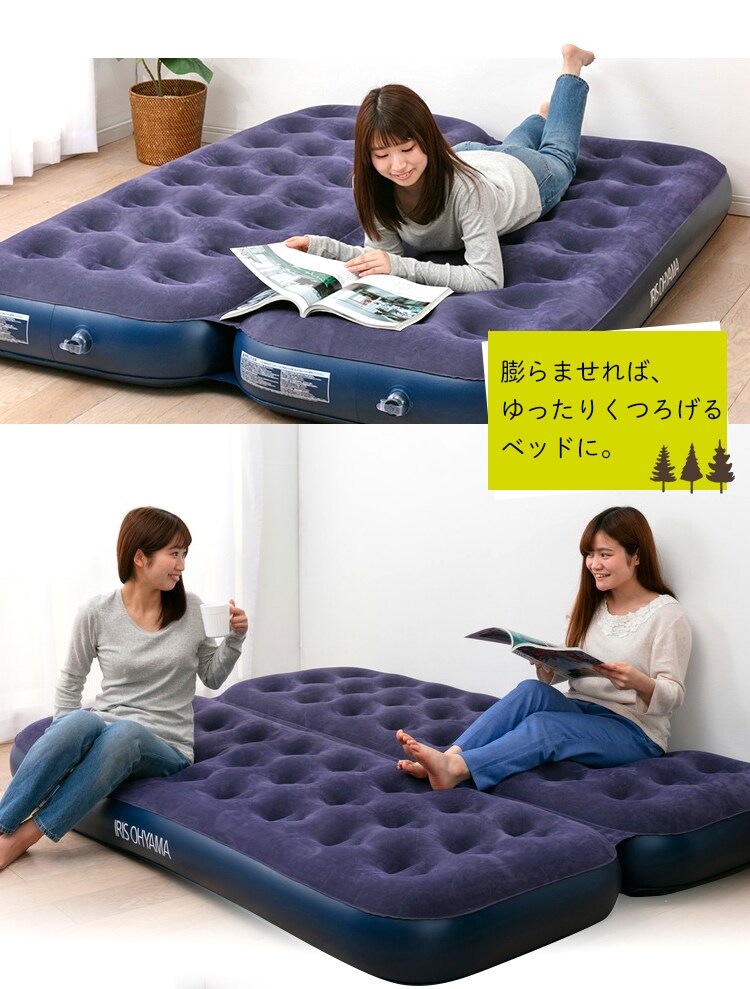 膨らませればゆったりくつろげるベッドに