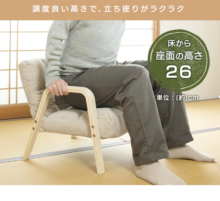 椅子 リクライニング 木製アーム WAC-S ベージュ1