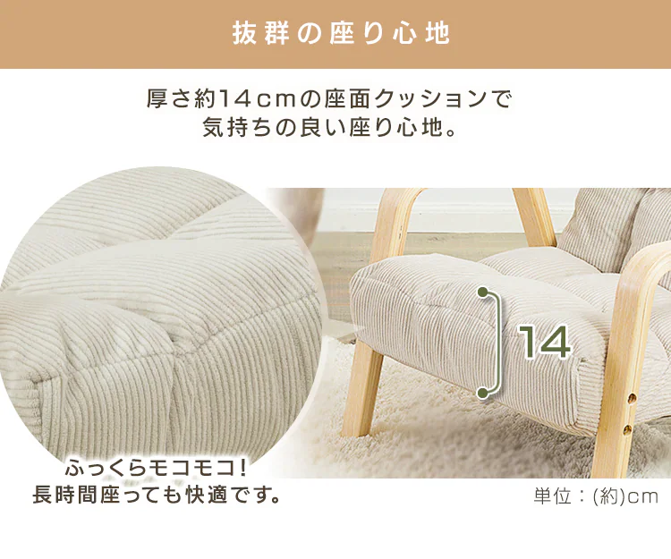 椅子 リクライニング 木製アーム WAC-S ベージュ2