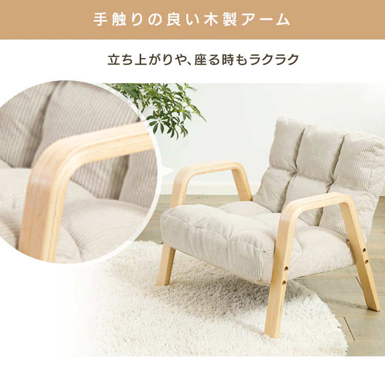 椅子 リクライニング 木製アーム WAC-S ベージュ3