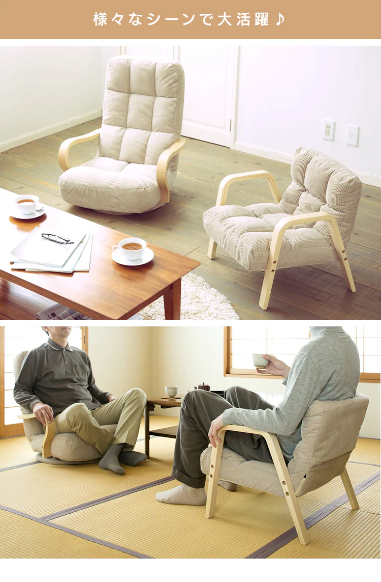 椅子 リクライニング 木製アーム WAC-S ベージュ4