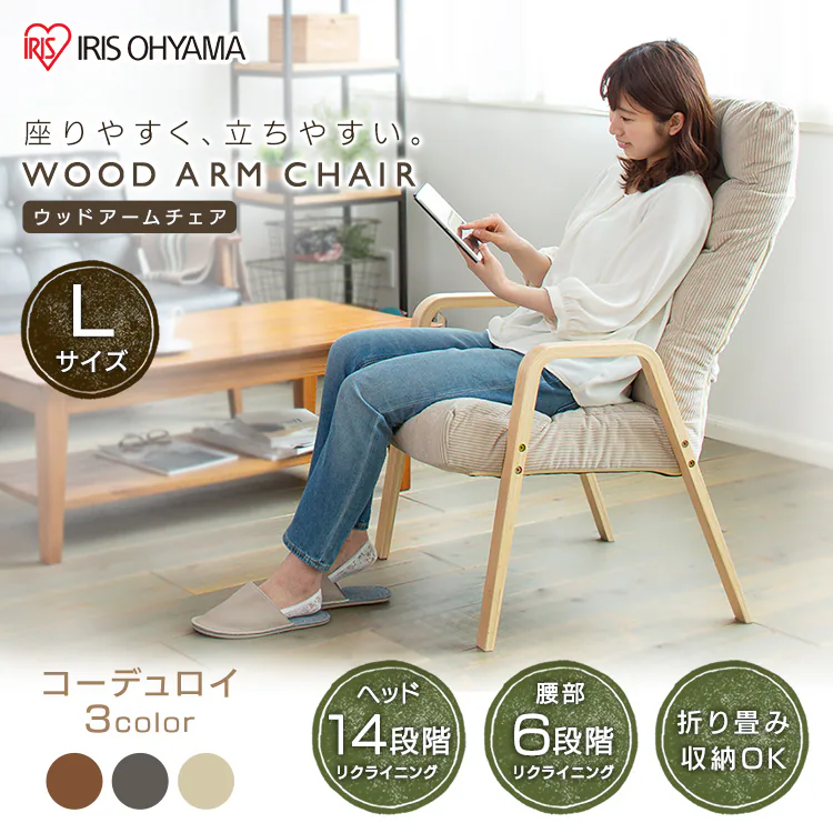 【14%OFF】椅子 リクライニング 木製アーム WAC-L グレー0