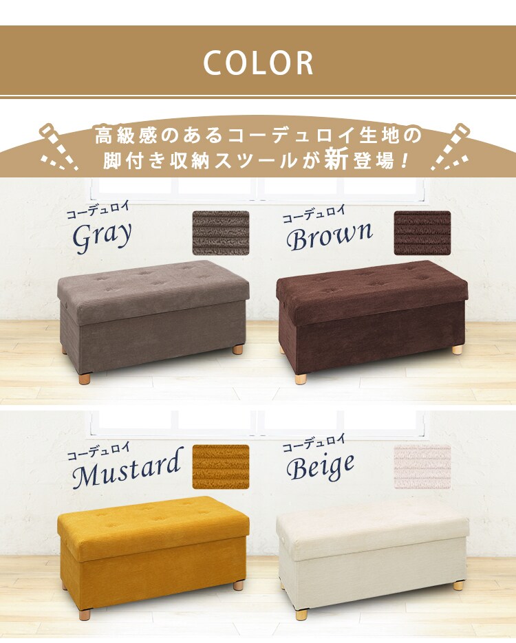 脚付き収納スツールワイド Asstw 76 Kf アイリスプラザ アイリスオーヤマ公式通販サイト