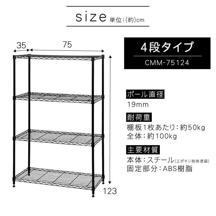 幅75cm 4段 カラーメタルラック Cmm 選べる6カラー Kf アイリスプラザ アイリスオーヤマ公式通販サイト 幅75cm 4段 カラーメタルラック Cmm 選べる6カラー Kf アイリスプラザ アイリスオーヤマ公式通販サイト