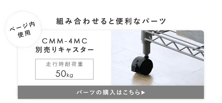 スチールラック 幅55cm 5段 カラーメタルラック ハイタイプ CMM-55165 全6色9