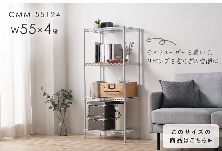 スチールラック 幅75cm 4段 カラーメタルラック CMM-75124 ホワイト5