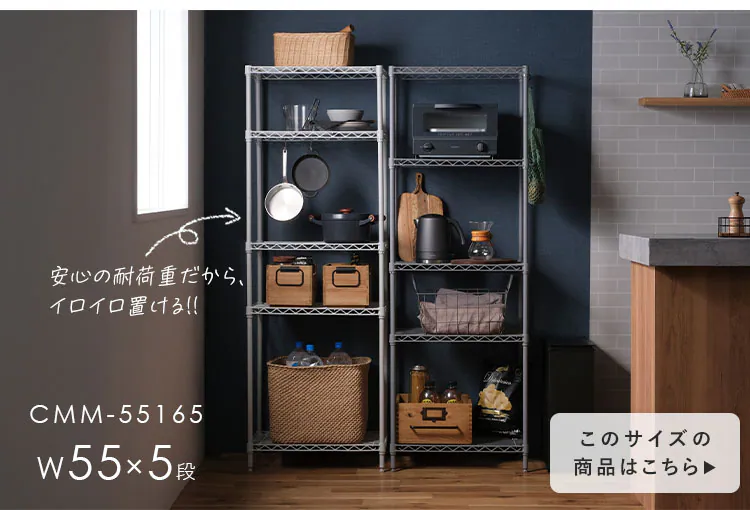 【2台セット】スチールラック 3段 幅55cm カラーメタルラック CMM-55083 ホワイト9