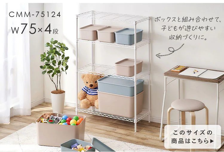 【2台セット】スチールラック 3段 幅55cm カラーメタルラック CMM-55083 ホワイト10
