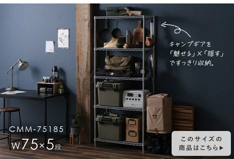 スチールラック 幅55cm 5段 カラーメタルラック ハイタイプ CMM-55165 全6色13