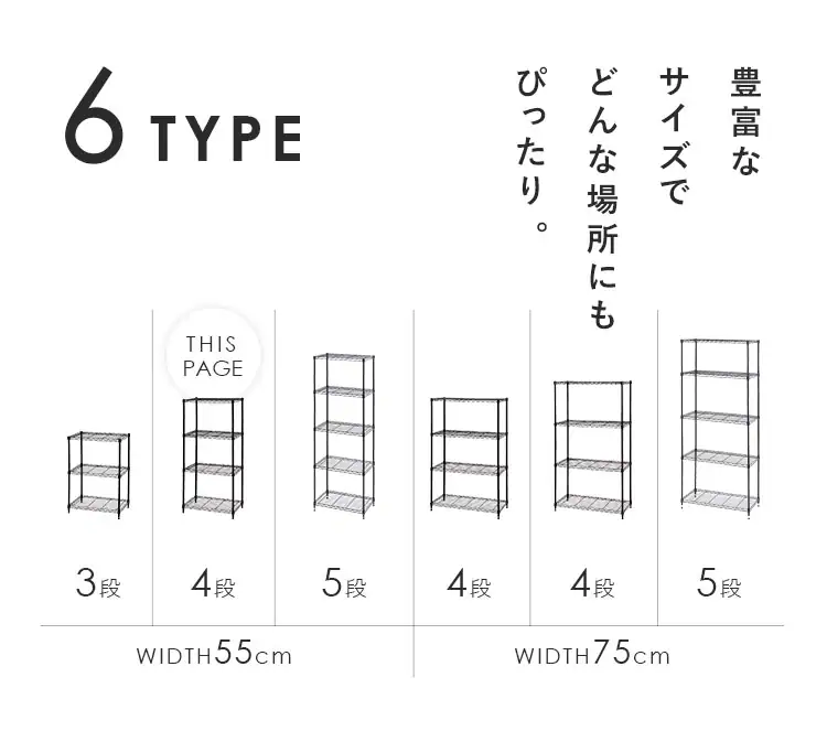 スチールラック 幅55cm 4段 カラーメタルラック CMM-55124 全6色7