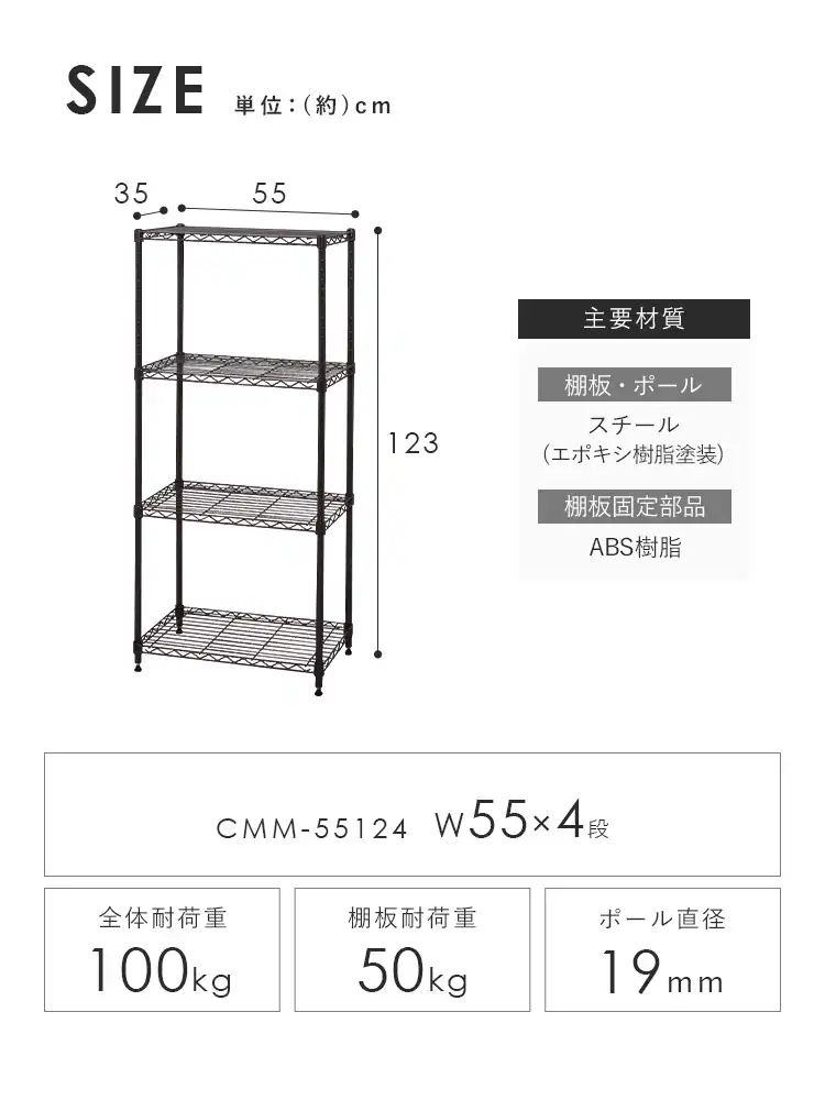 スチールラック 幅55cm 4段 カラーメタルラック CMM-55124 全6色4