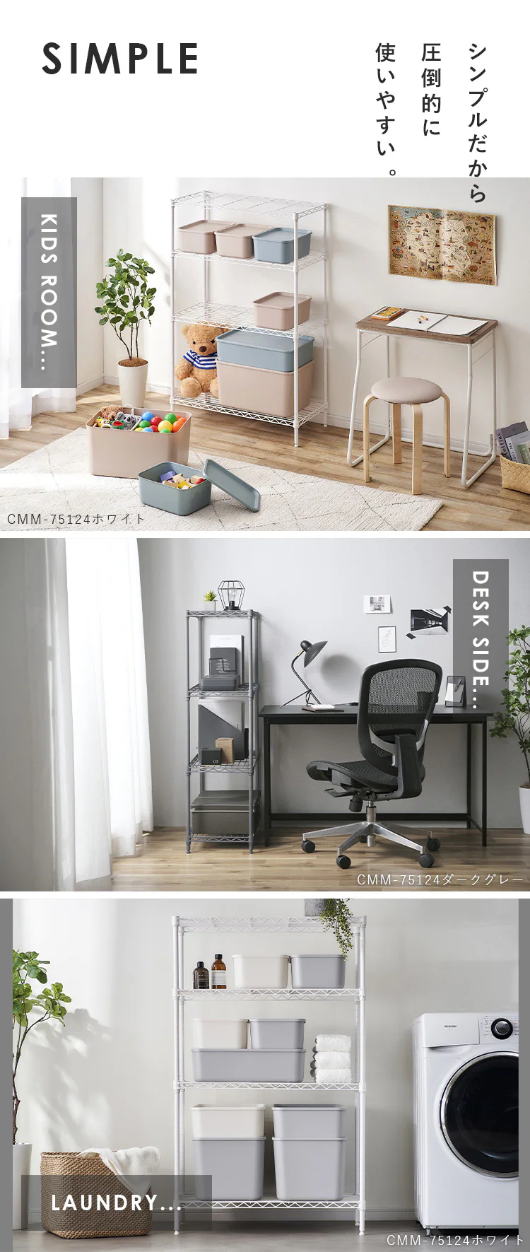 スチールラック 幅75cm 4段 カラーメタルラック CMM-75124 ブラウン2