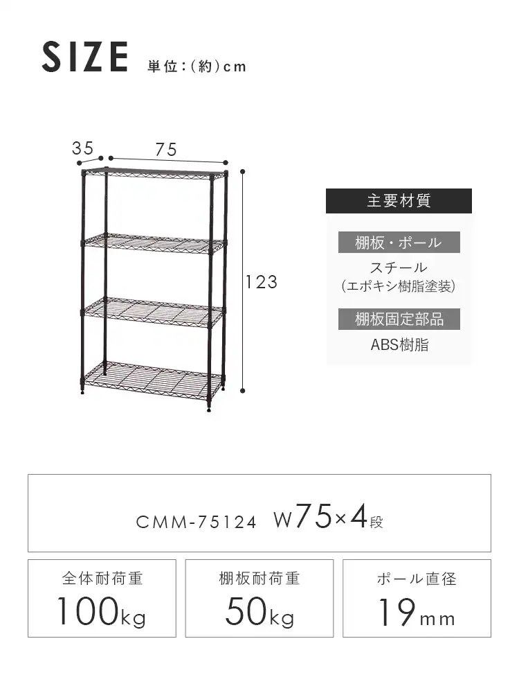 スチールラック 幅75cm 4段 カラーメタルラック CMM-75124 ブラウン12