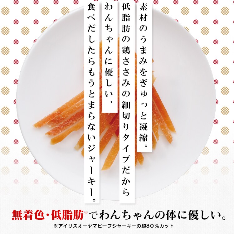 まるごとささみジャーキー細切り 400g1