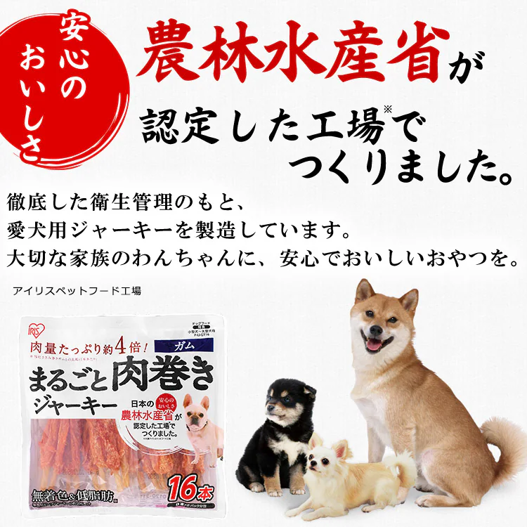 まるごと肉巻きジャーキーガム 16本 犬 歯磨き デンタルケア【代引き不可】2