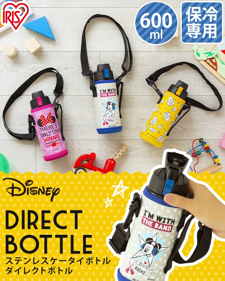 【訳あり】ステンレスケータイボトルダイレクトボトル DB-600D プー0