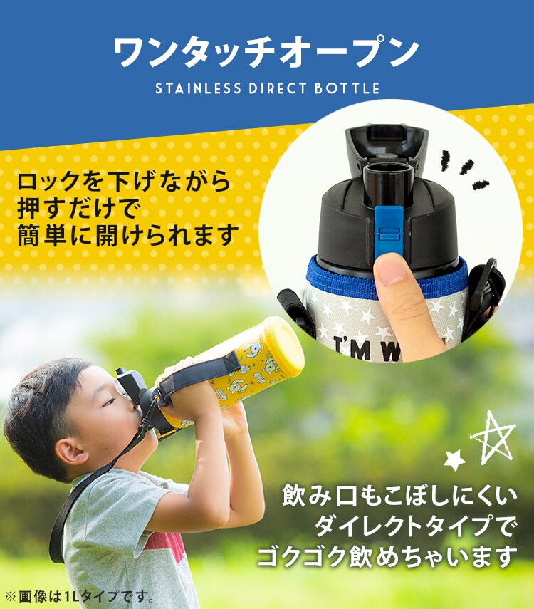 【訳あり】ステンレスケータイボトルダイレクトボトル DB-600D プー4