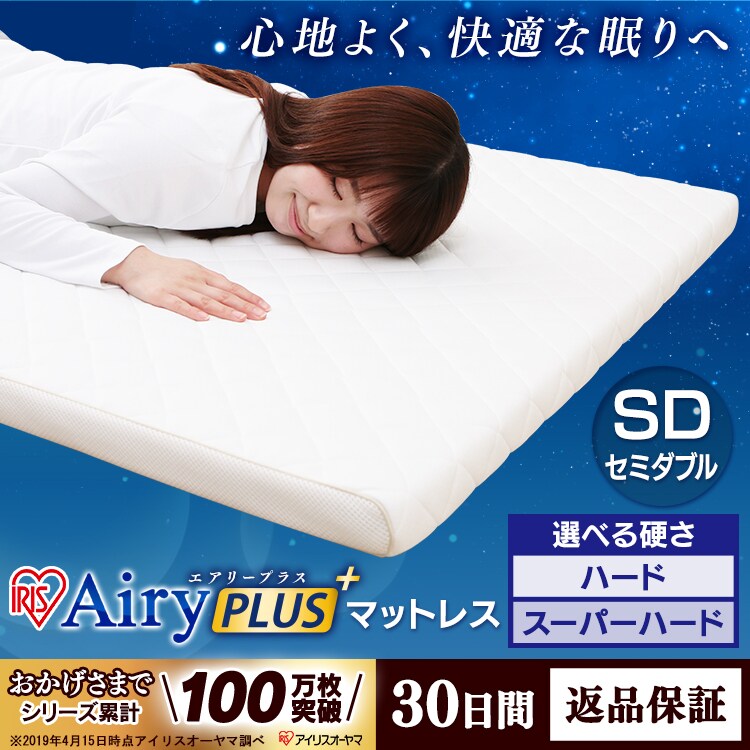 エアリープラスマットレス セミダブル Kf アイリスプラザ アイリスオーヤマ公式通販サイト