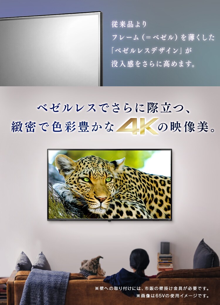 LUCA 4K対応液晶テレビ 43インチ LT-43B6203