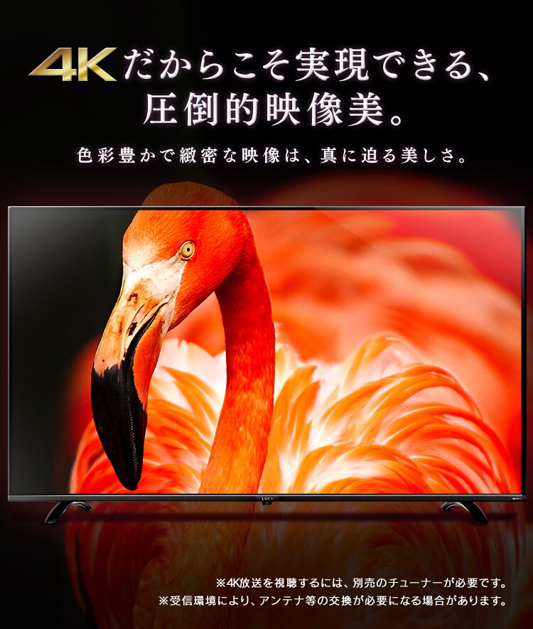LUCA 4K対応液晶テレビ 43インチ LT-43B6207