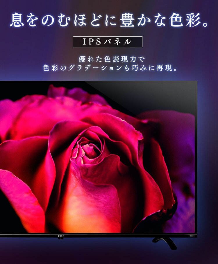 LUCA 4K対応液晶テレビ 43インチ LT-43B62015