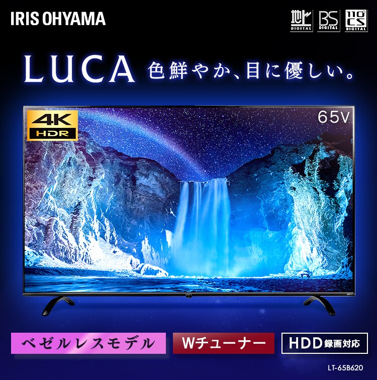 4K対応液晶テレビ 65インチ ブラック LT-65B620 H573549F│アイリスプラザ│アイリスオーヤマ公式通販サイト