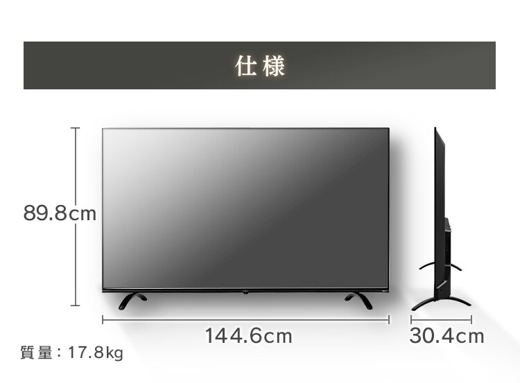 IRIS LT-65B620 65インチ4K対応液晶テレビ