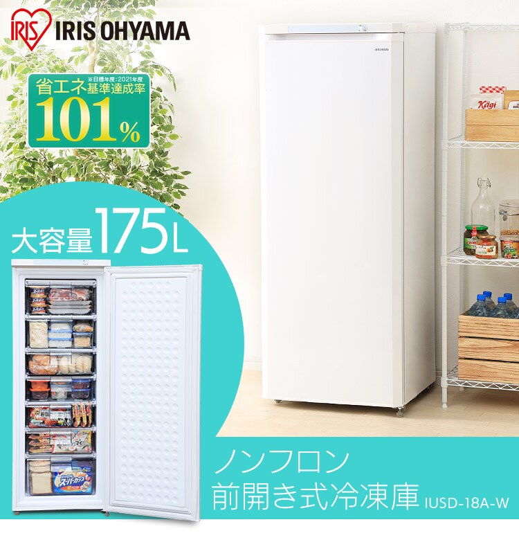 ノンフロン前開き式冷凍庫 85L IUSD-9A-W