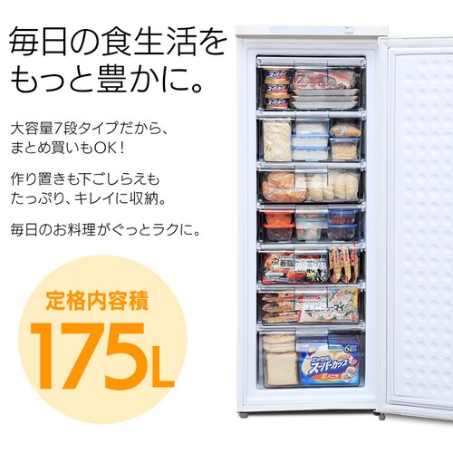 設置無料】 冷凍庫 175L IUSD-18A-W 7617040 │アイリスオーヤマ公式 