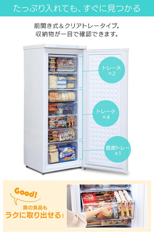 設置無料】 冷凍庫 175L IUSD-18A-W 7617040 │アイリスオーヤマ公式 