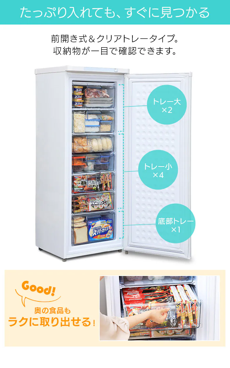 たっぷり入れても、すぐに見つかる