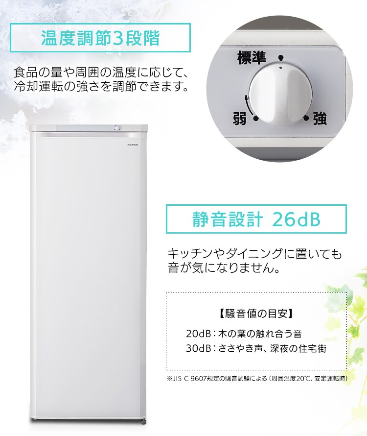 設定温度3段階/静穏設計26dB