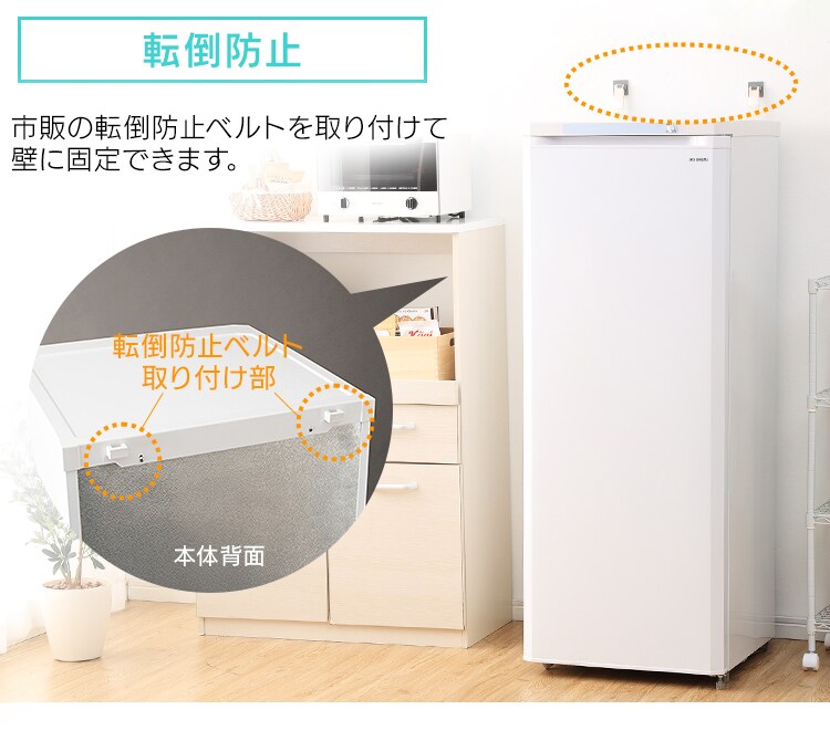前開き式ノンフロン冷凍庫 175L ホワイト IUSD-18A-W H573572F│アイリスプラザ│アイリスオーヤマ公式通販サイト