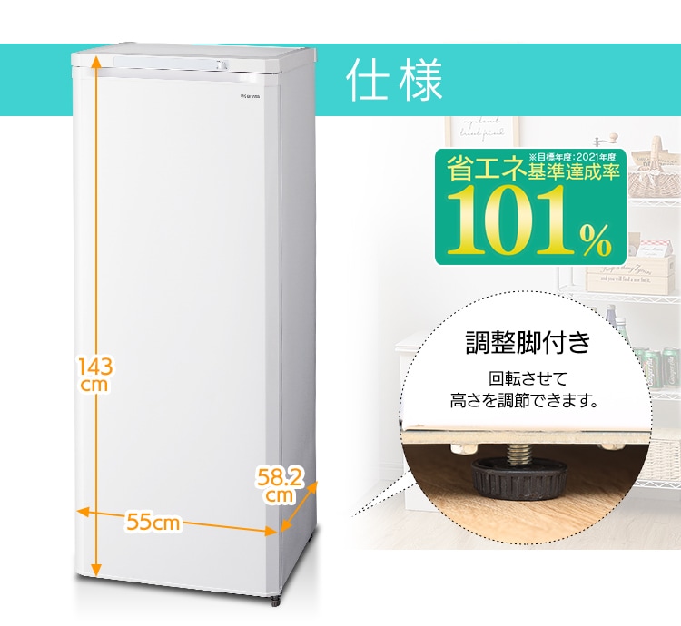 前開き式ノンフロン冷凍庫 175L ホワイト IUSD-18A-W H573572F 