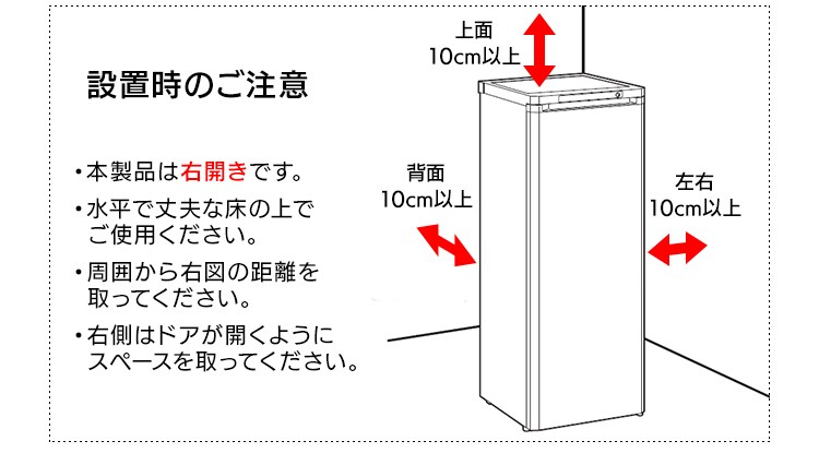 設置時のご注意