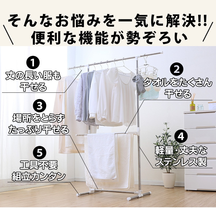 簡単組立ステンレス室内物干し H-78SHN H573580F│アイリスプラザ│アイリスオーヤマ公式通販サイト
