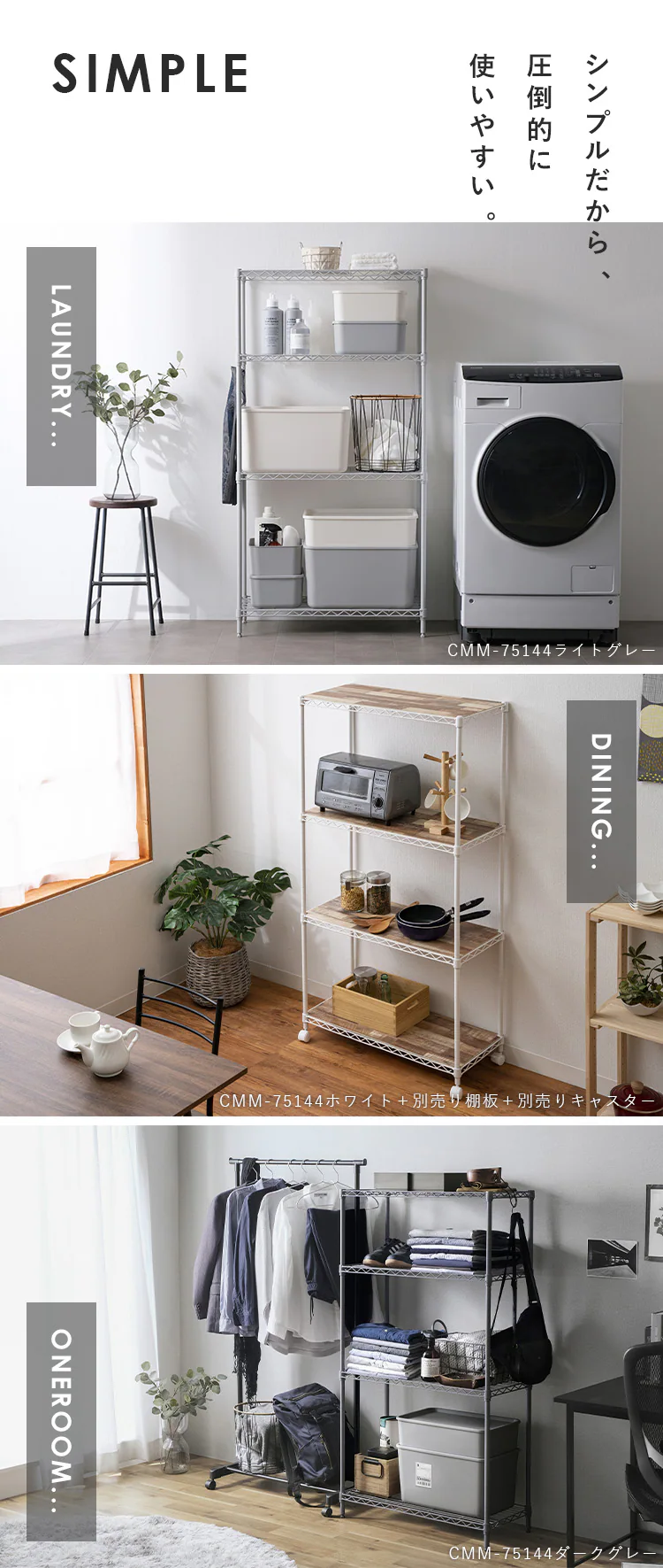 スチールラック 幅75cm 4段 カラーメタルラック CMM-75144  ライトグレー2