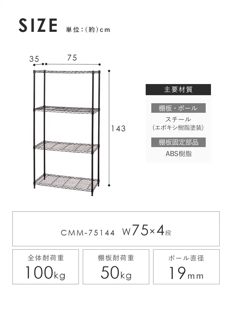 スチールラック 幅75cm 4段 カラーメタルラック CMM-75144  ライトグレー4