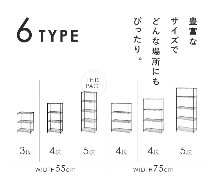 スチールラック 幅55cm 5段 カラーメタルラック ハイタイプ CMM-55165 全6色7