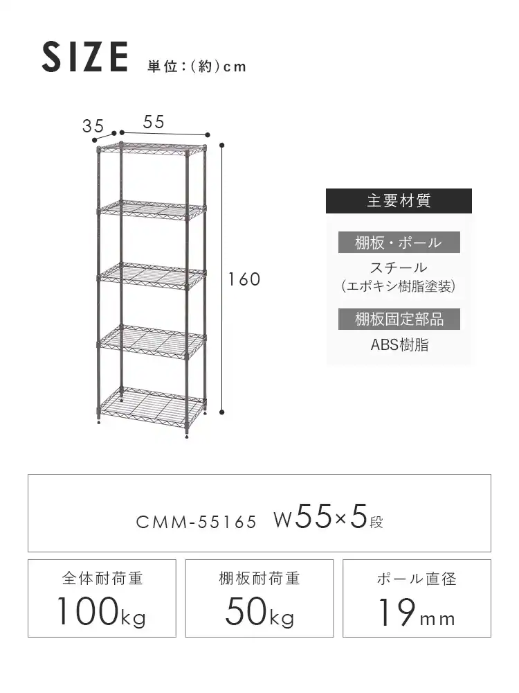 スチールラック 幅55cm 5段 カラーメタルラック ハイタイプ CMM-55165 全6色4