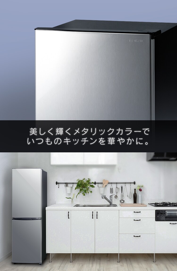 【訳あり】冷蔵庫 162L 2ドア 2