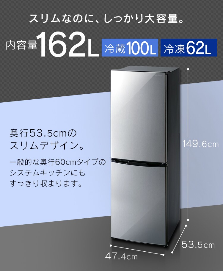 【訳あり】冷蔵庫 162L 2ドア 3