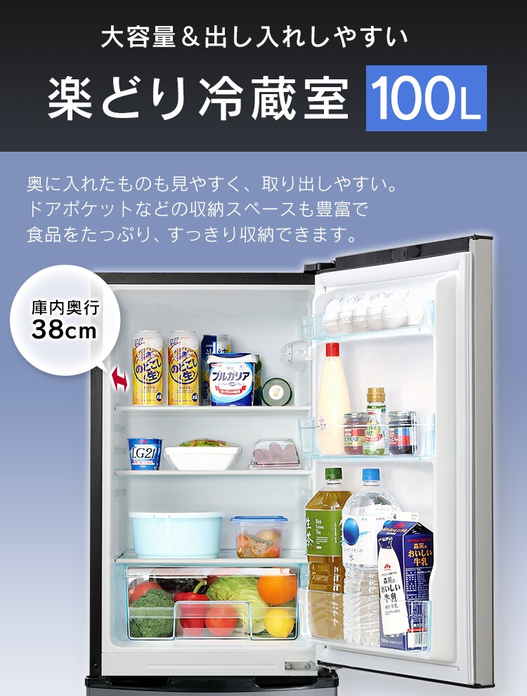 【訳あり】冷蔵庫 162L 2ドア 8